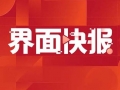 国家统计局：10月份各线城市商品住宅销售价格环比下降，同比涨跌互现