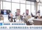 南京楼市回暖明显！二手房市场挂牌量增长明显