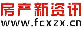 房产新资讯-传递房产资讯,让资讯离你更近-fcxzx.cn-房产资讯平台-房产资讯门户-房产资讯社区