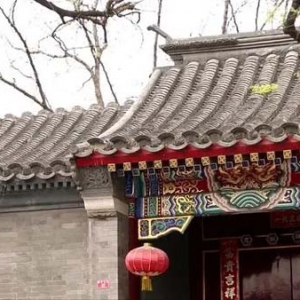 1.8亿，北京二环内一套四合院挂牌出售，曾为多尔衮行宫