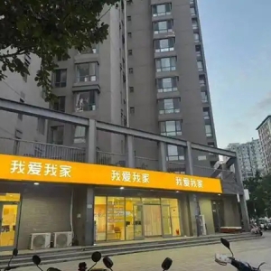 新房业务收入增速均超20%！贝壳、我爱我家半年报透露→