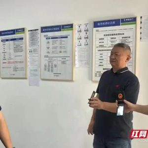 长沙：持续严厉打击楼市“黑嘴” 规范房产经纪行为