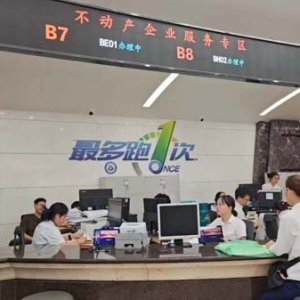 首例，椒江二手房重大利好