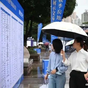 2025重庆秋季房地产暨家居展示交易会线下展会开幕