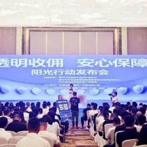 福州房产中介行业迎变革：“透明收佣”举措落地，保障消费者知情权