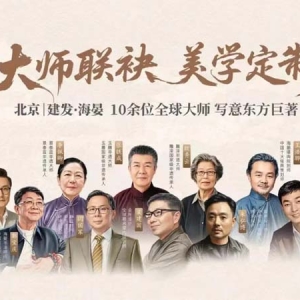 建发房产“灯塔战略”发布，引领人居价值新航标