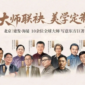 建发房产“灯塔战略”发布，引领人居价值新航标