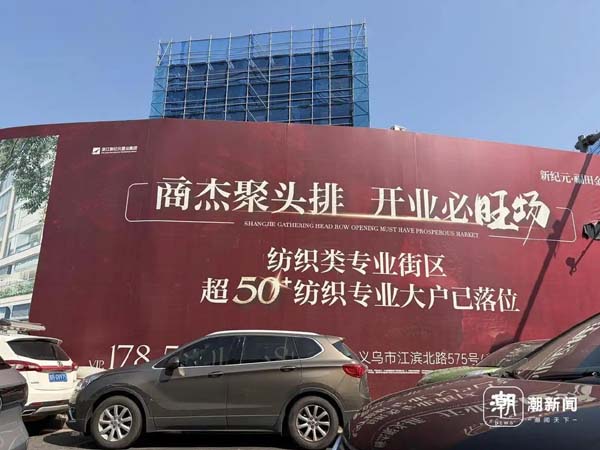 土地溢价率远超杭州，义乌和永康藏着怎样的楼市秘密