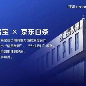 行业首个，京东科技联合自如推出租房 “先住后付”服务