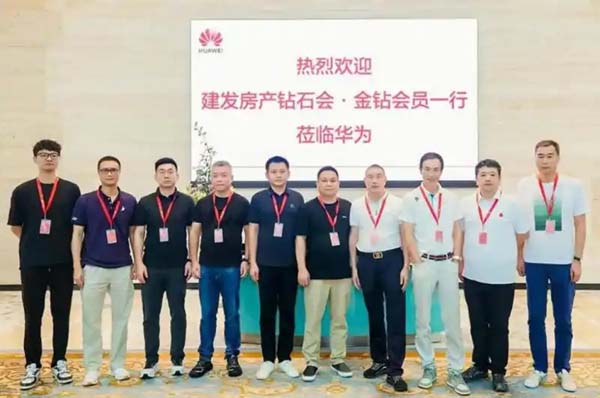 品质深耕时代下，建发房产钻石会升级推动服务标准提升