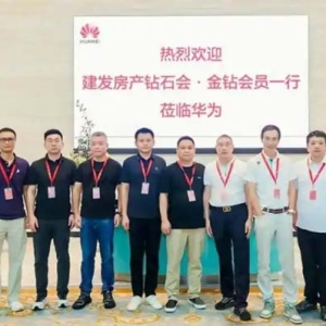 品质深耕时代下，建发房产钻石会升级推动服务标准提升