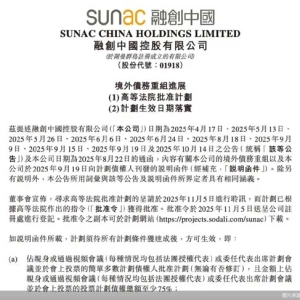 出险房企提速化债：融创、碧桂园等8家披露进展，近2万亿债务安全推进