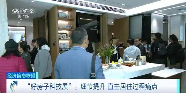 激光为尺，AI为笔！北京“好房子科技展”15分钟定制梦想的家