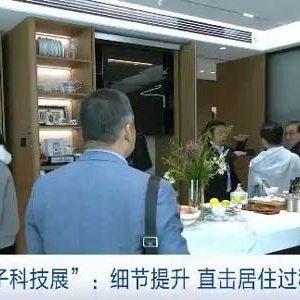 激光为尺，AI为笔！北京“好房子科技展”15分钟定制梦想的家