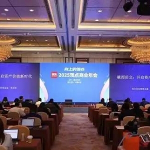 存量盘活、商文旅融合双轮驱动，商业地产迈向价值重构新阶段