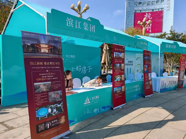 13家房企齐聚武林广场，这场“好房子”市集让市民一次看个够