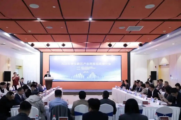 2025年贵安新区产业用房招商推介会在上海举办