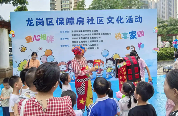 龙岗“有得住”品牌活动点亮保障房社区幸福生活