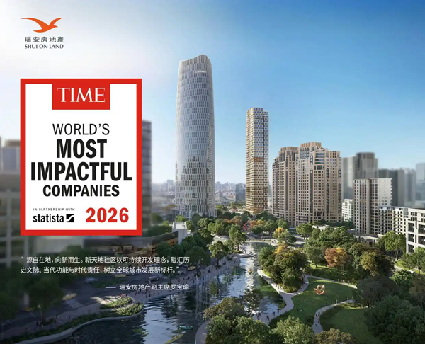 瑞安房地产荣获《时代》2026年“全球最具影响力公司”称号 成中国首家且目前唯一获此殊荣的房企