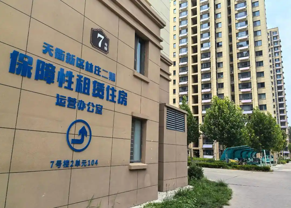 月租824元，电梯三居室！德州保障房“上新”，拎包入住