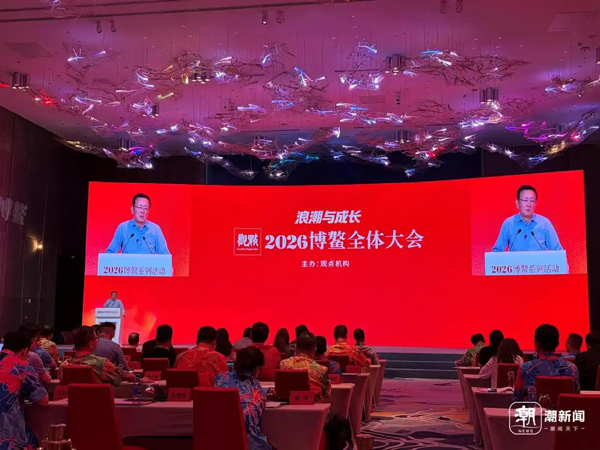 博鳌专家谈｜AI时代下，房地产市场怎么走？