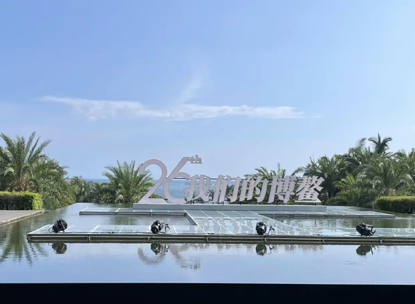 博鳌观察：存量时代，房企如何挖掘新的增长点？