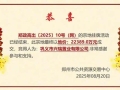 巩义房企2.24亿元郑州高新区拿地，溢价率5.66％