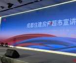“云”上选好房，“成都住建房产超市”正式上线运营
