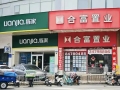 合富置业“牵手”贝壳 广州老牌房产中介求破局