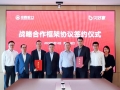 贝壳房地产开发业务再深化，旗下贝好家与招商蛇口达成战略合作