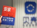 二手房交易必读 安家避坑指南出炉