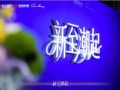 格力地产：三亚湾壹号·新地Mall举行“新至潮起”创享相汇招商活动 共享商业新机遇