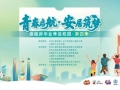 有住房需求的毕业生看过来！第四季“保租房毕业季进校园”本周日启动→