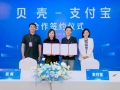贝壳与支付宝达成战略合作 房产服务数智化再升级