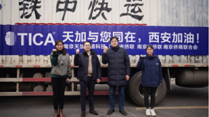 南京天加捐赠100万元抗疫物资驰援西安