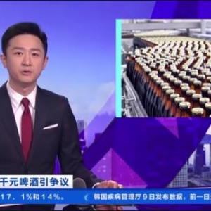 高价啤酒频现，一瓶高达1588元！企业纷纷布局千元产品→