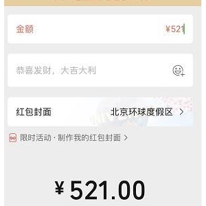 微信上线撒狗粮吃狗粮状态！情人节微信再支持520红包，网友：为啥不支持1314呢 ...