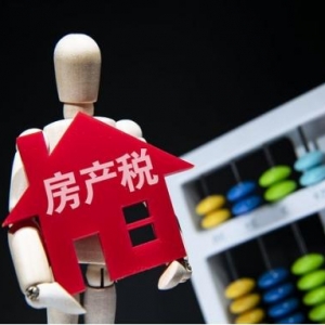 堪比房产税？最高或收20%，3省已试点，新规下这类人准备掏钱 ...