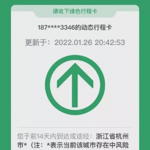 行程码是怎么知道你去过哪些地方？关机、拔掉手机卡仍有记录 ...