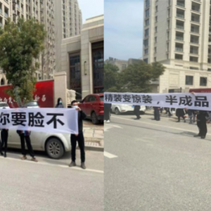 又一千亿房企爆雷！高层纷纷离职，业主拉横幅维权，负债1500多亿 ...