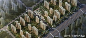 西咸新区6盘价格公示！秦汉塬北精装小高均价1.9万元/㎡！