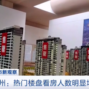 全国首个！限购限贷同步放开，郑州楼市“热”起来了！有楼盘数百人排号等开盘 ...