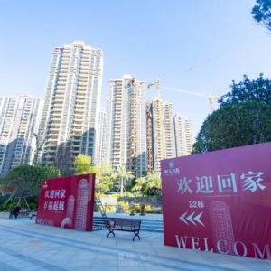 2.8亿甩卖豪宅，许家印再次变卖家产，用来干什么？