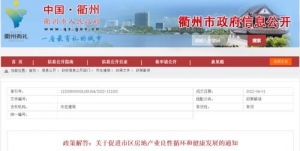 网友评论亮了！楼市又有大消息：两大城市取消限购！