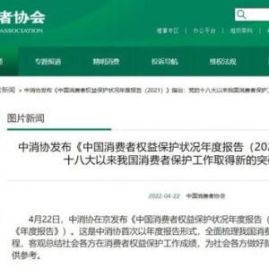 中消协发布年度报告：特斯拉、星巴克、大润发、奈雪的茶等被点名 ...