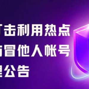 因在唐山打人事件中蹭热点、冒充当事人等，抖音、快手封禁处理百余账号 ...