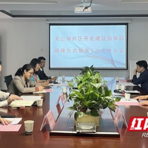 城北未来之星！关公湖片区解锁向往的生活