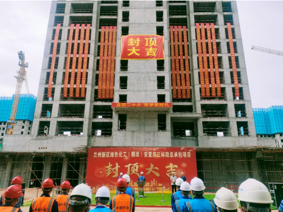 新区绿色化工（棚改）安置房项目最新进展→