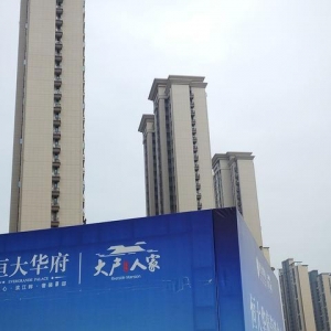 含泪亏12亿，恒大已经有60宗土地被收回，许家印或失去恒大控制权 ...