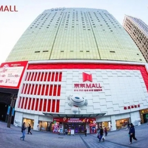 京东11.11开门红晚8点出门嗨 京东电器线下门店成交额大涨